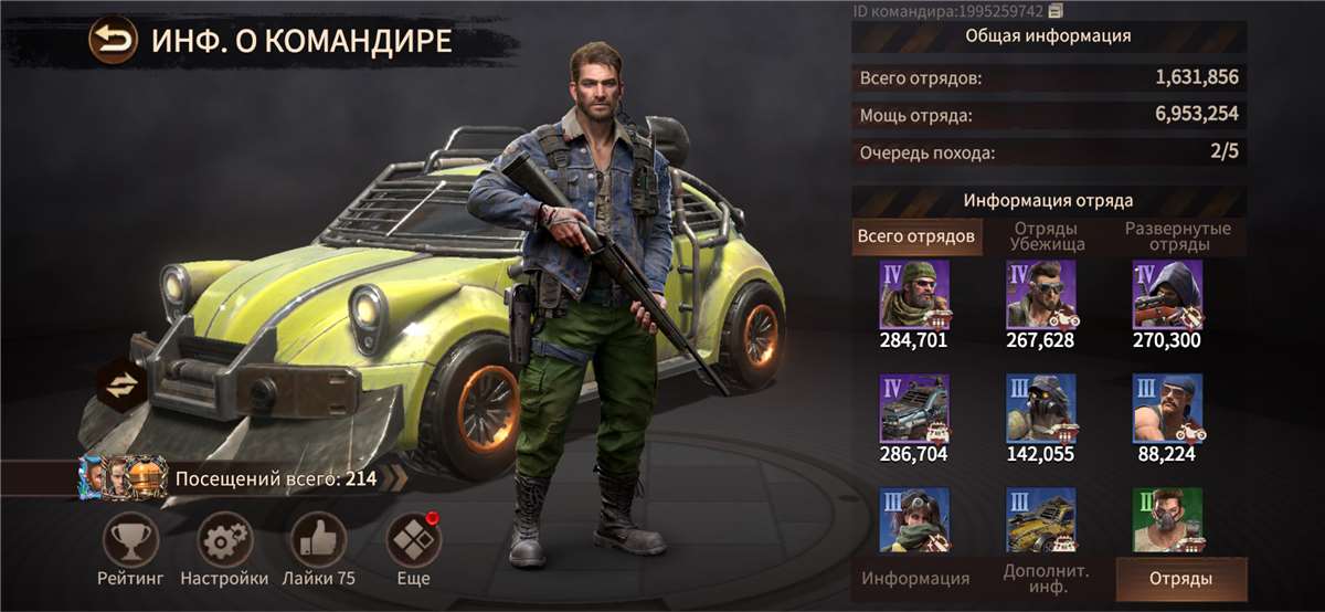 продажа аккаунта к игре Doomsday