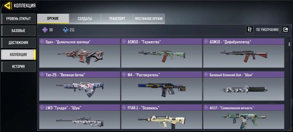 продажа аккаунта к игре Call of Duty Mobile
