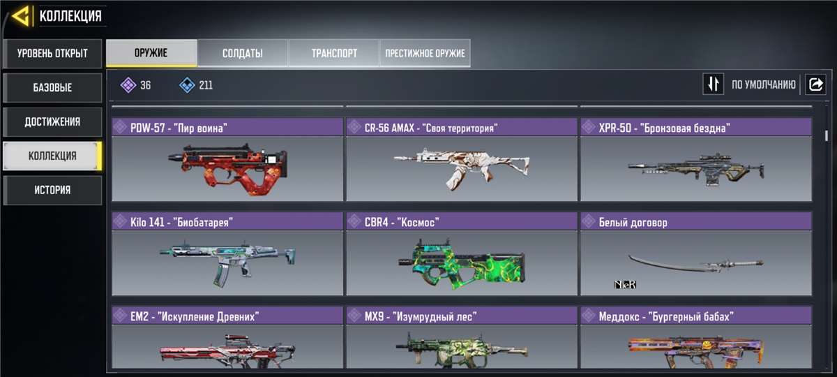 продажа аккаунта к игре Call of Duty Mobile