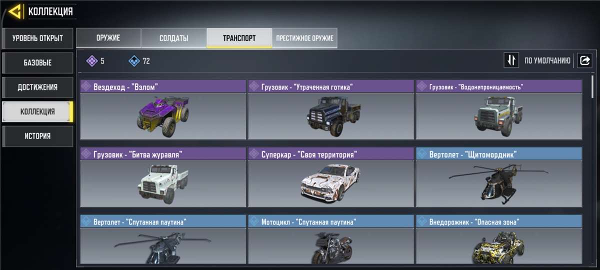 продажа аккаунта к игре Call of Duty Mobile