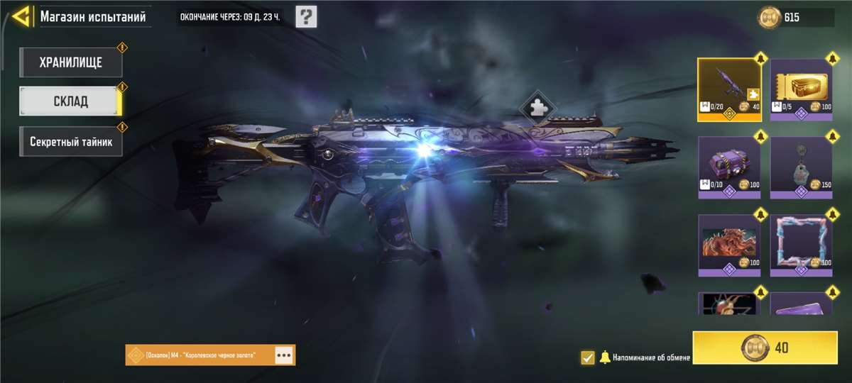 продажа аккаунта к игре Call of Duty Mobile