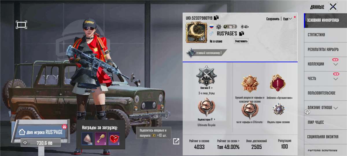 продажа аккаунта к игре PUBG MOBILE