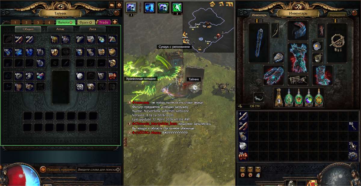 продажа аккаунта к игре Path of Exile