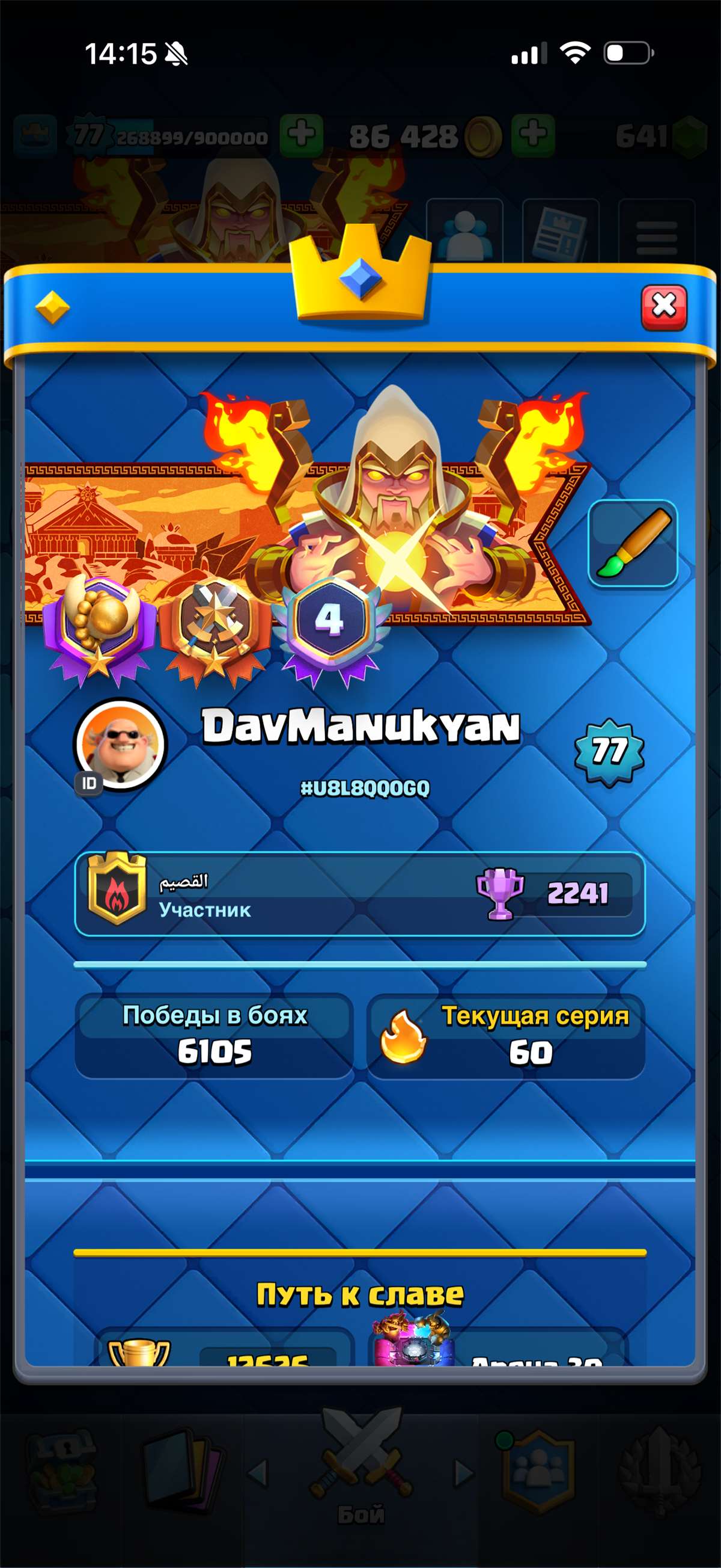 продажа аккаунта к игре Clash Royale