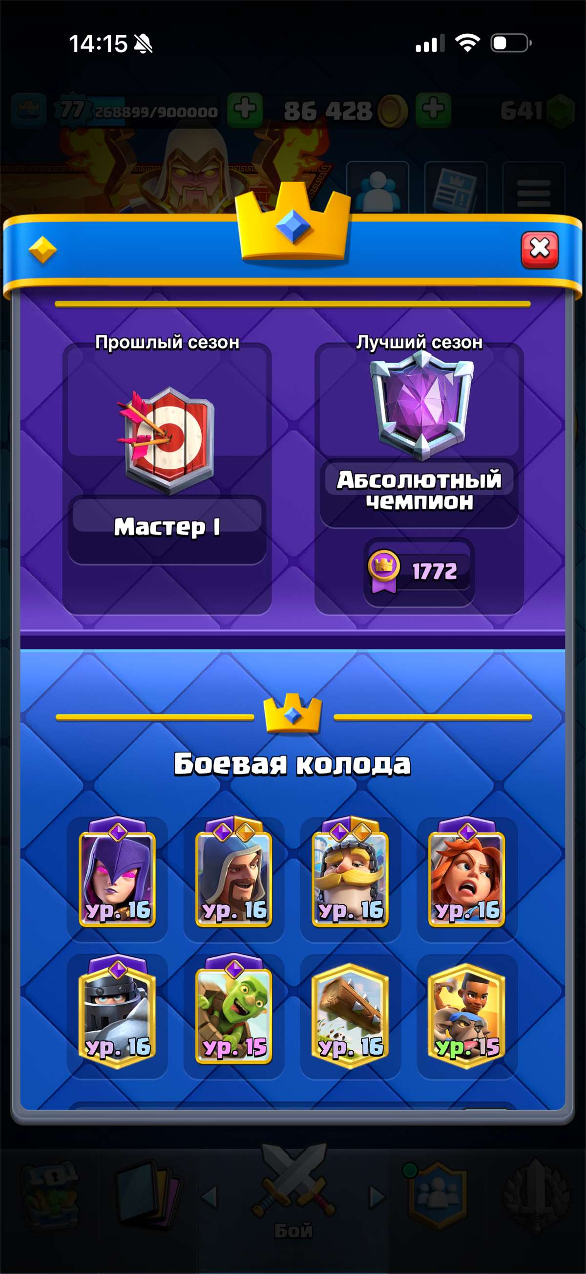 продажа аккаунта к игре Clash Royale