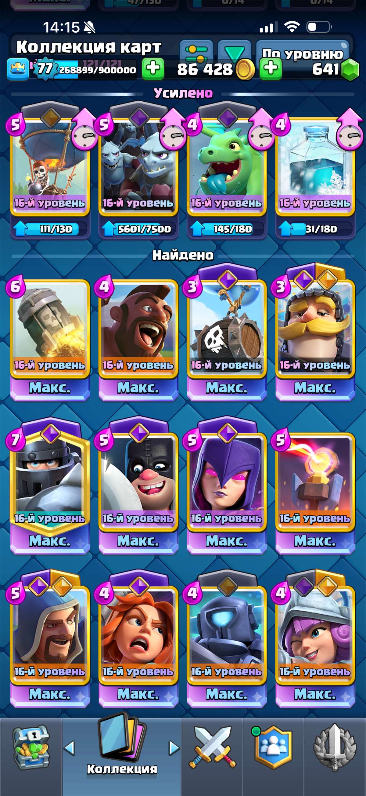 продажа аккаунта к игре Clash Royale