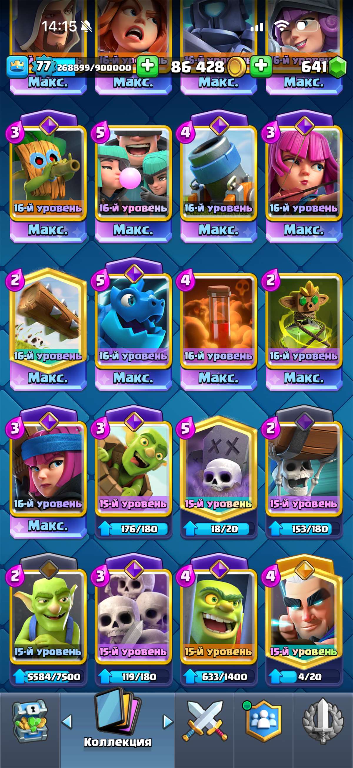 продажа аккаунта к игре Clash Royale