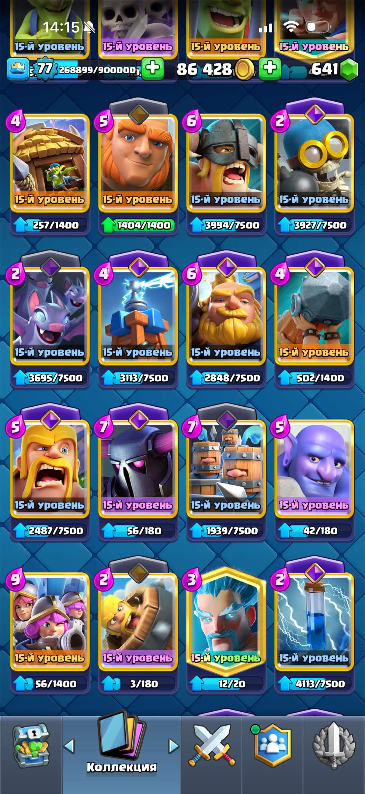 продажа аккаунта к игре Clash Royale