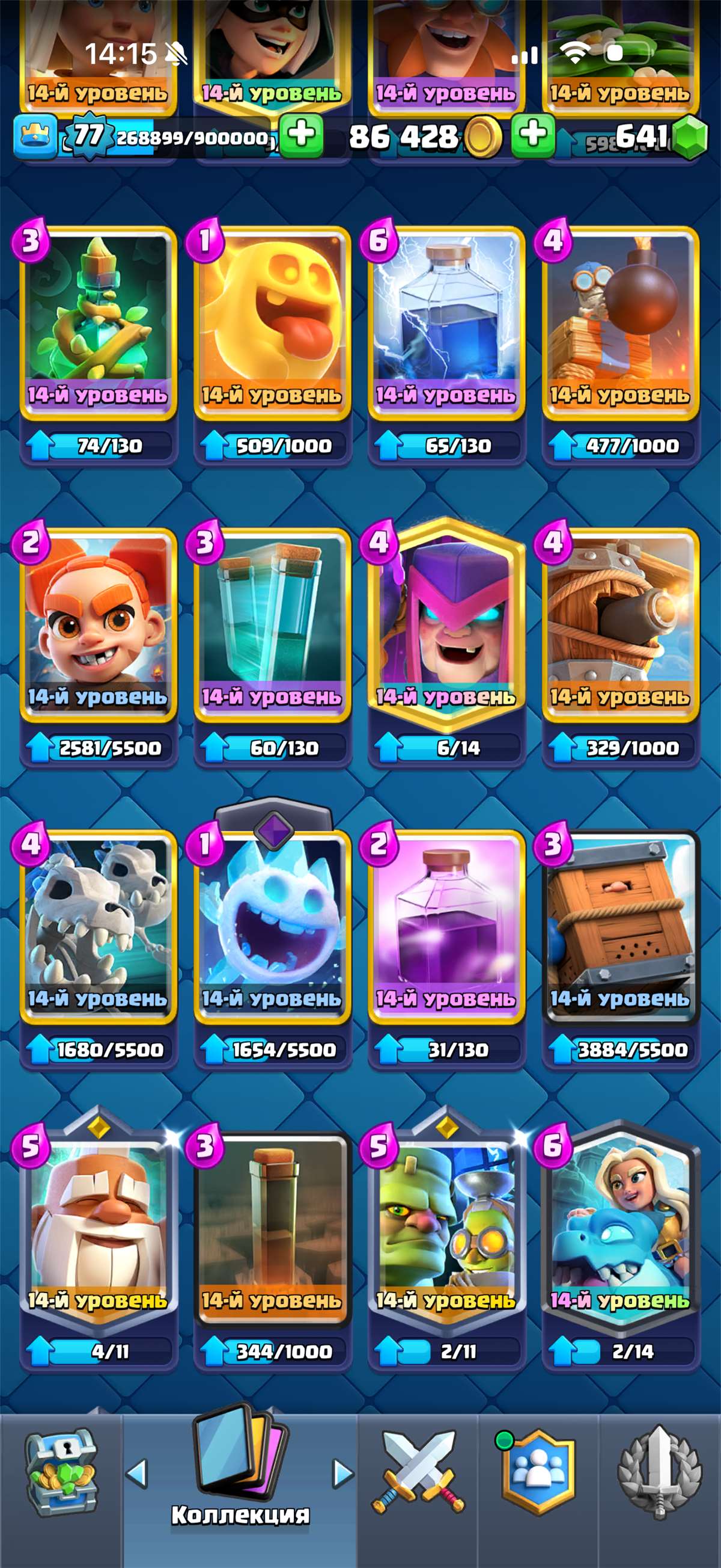 продажа аккаунта к игре Clash Royale