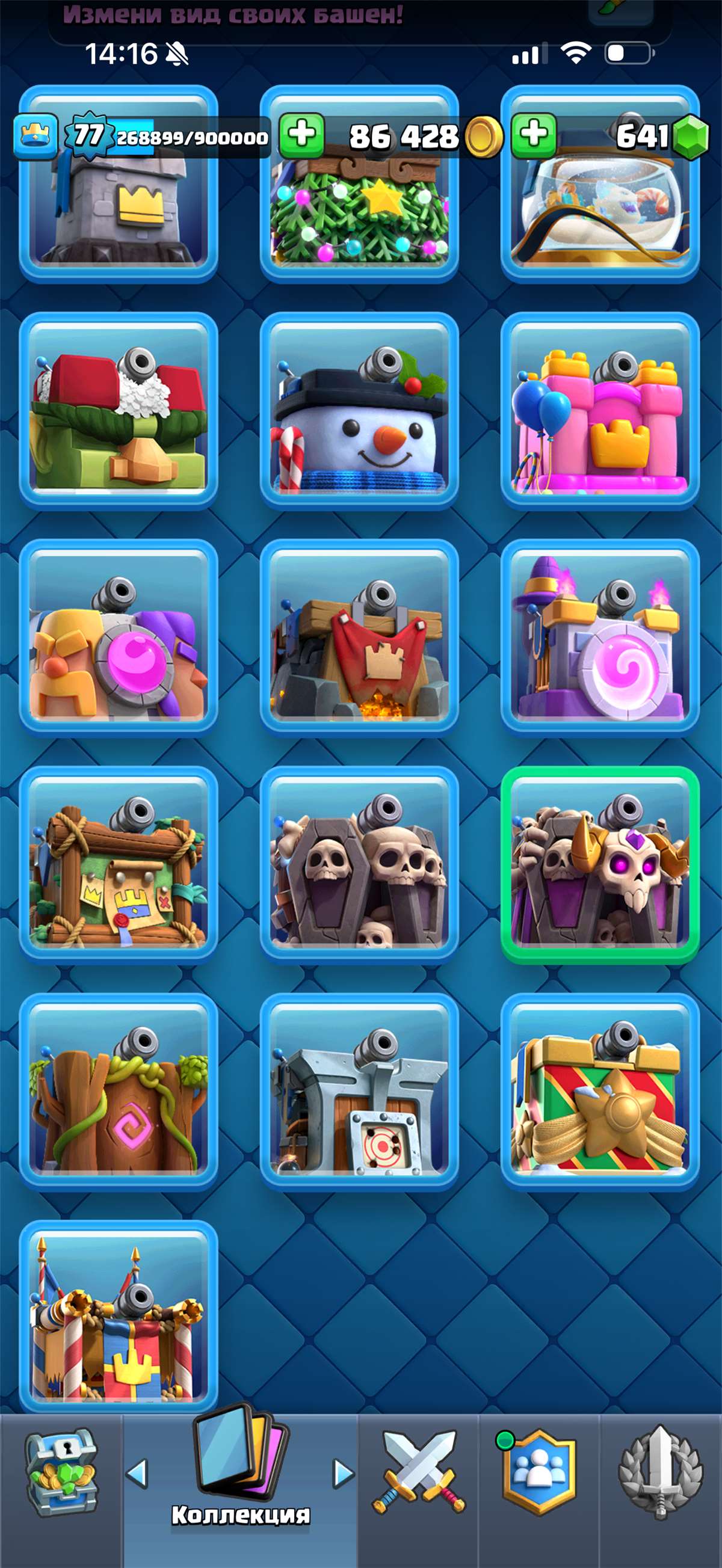 продажа аккаунта к игре Clash Royale