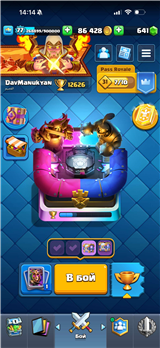 купить аккаунт Clash Royale