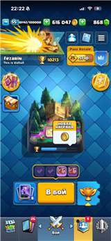 купить аккаунт Clash Royale