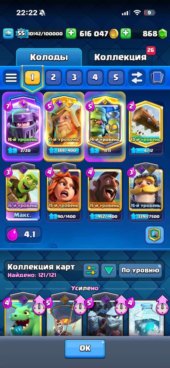 продажа аккаунта к игре Clash Royale