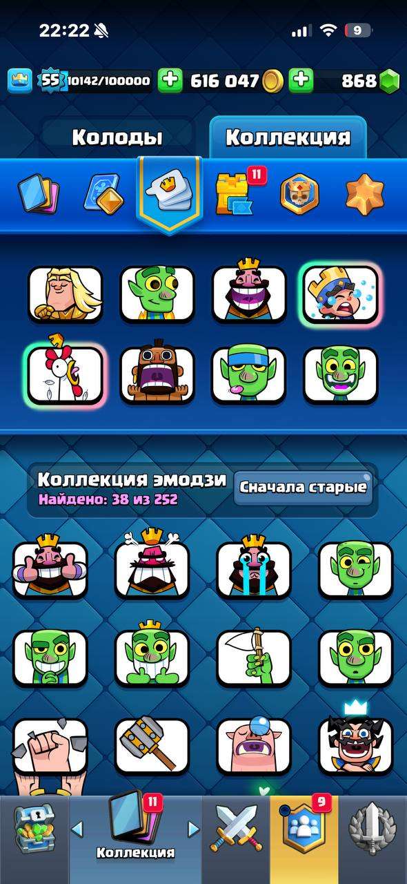 продажа аккаунта к игре Clash Royale