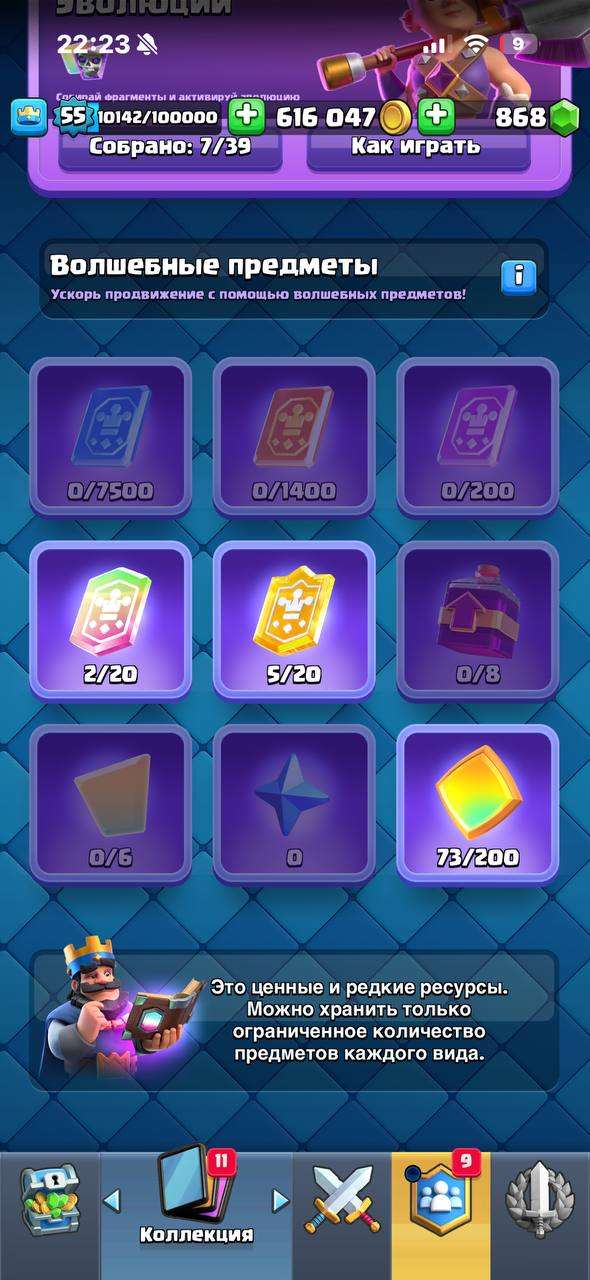 продажа аккаунта к игре Clash Royale