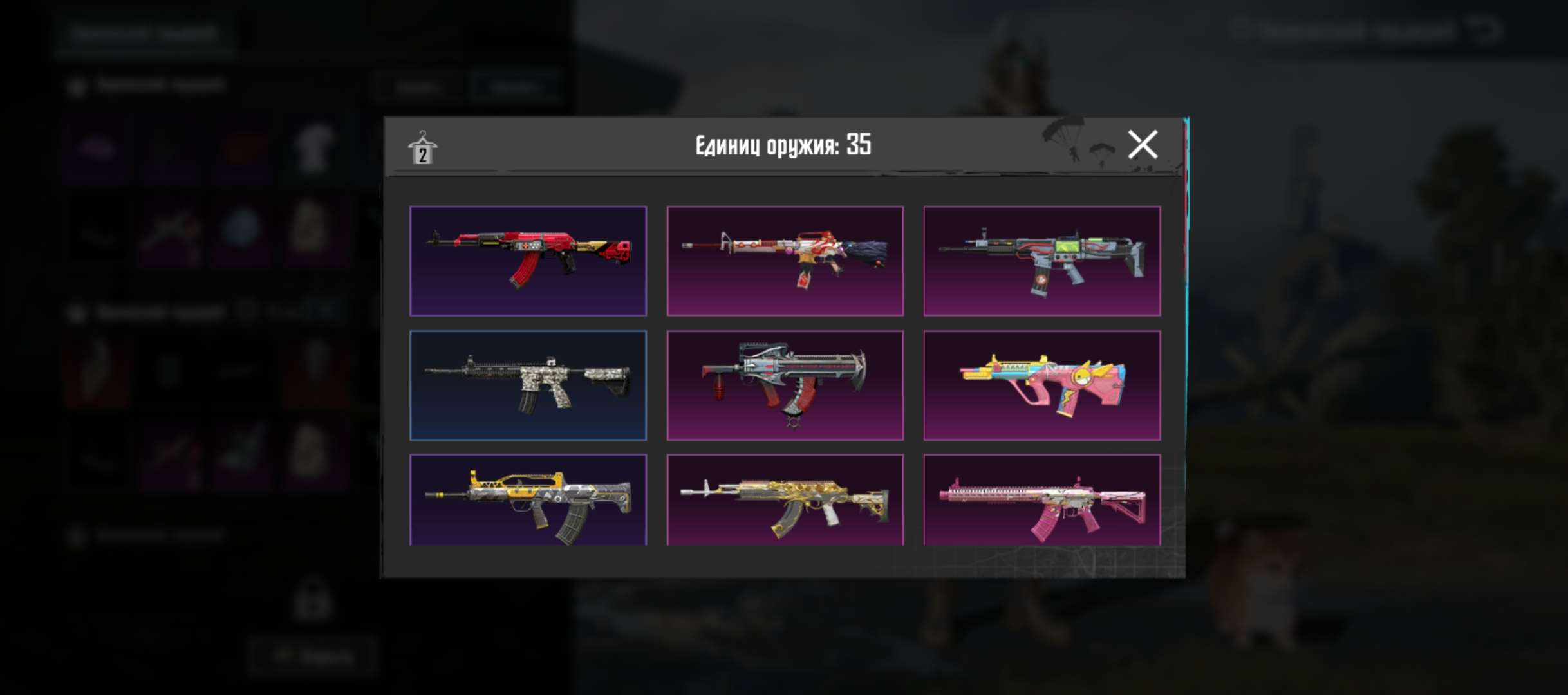 продажа аккаунта к игре PUBG