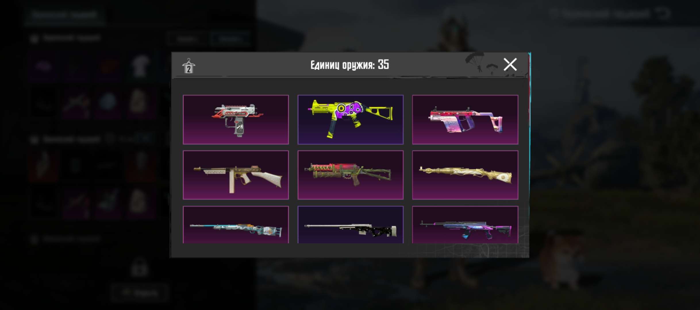 продажа аккаунта к игре PUBG