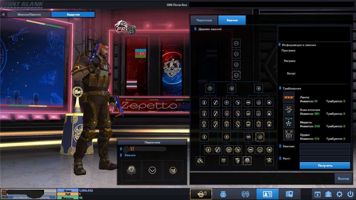 продажа аккаунта к игре Point Blank