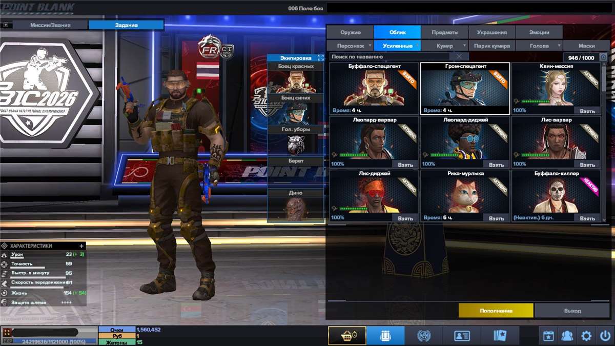 продажа аккаунта к игре Point Blank