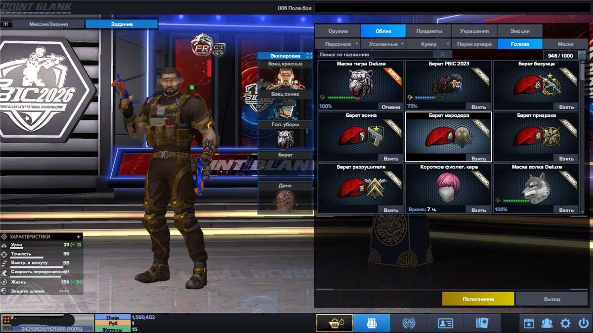 продажа аккаунта к игре Point Blank