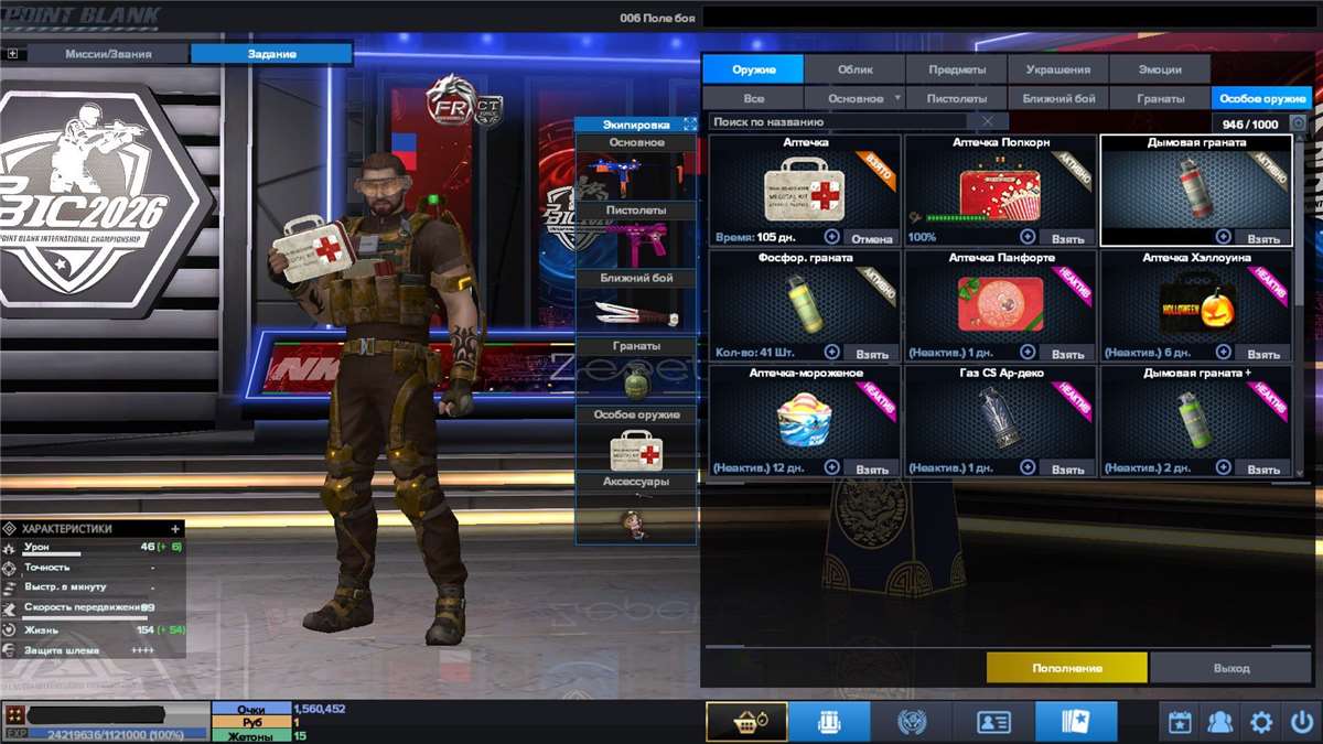 продажа аккаунта к игре Point Blank