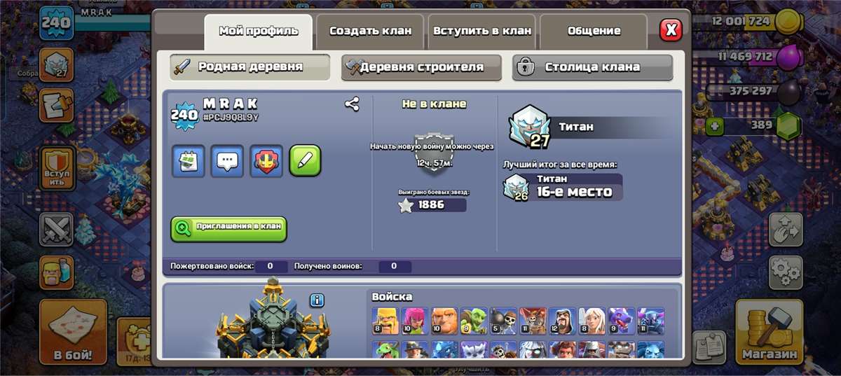 продажа аккаунта к игре Clash of Clans