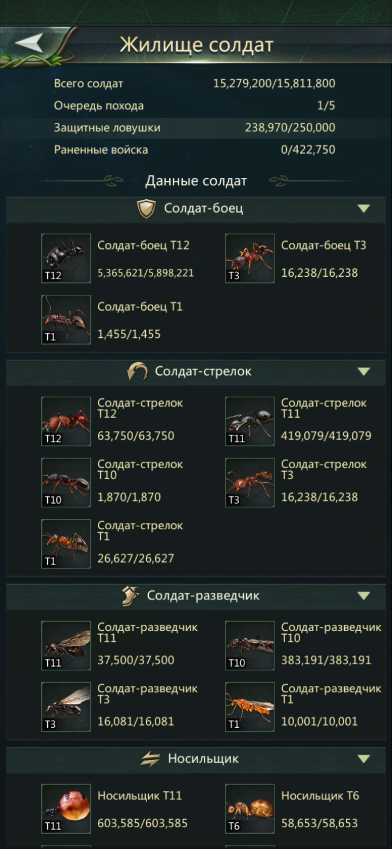 продажа аккаунта к игре Ant Legion