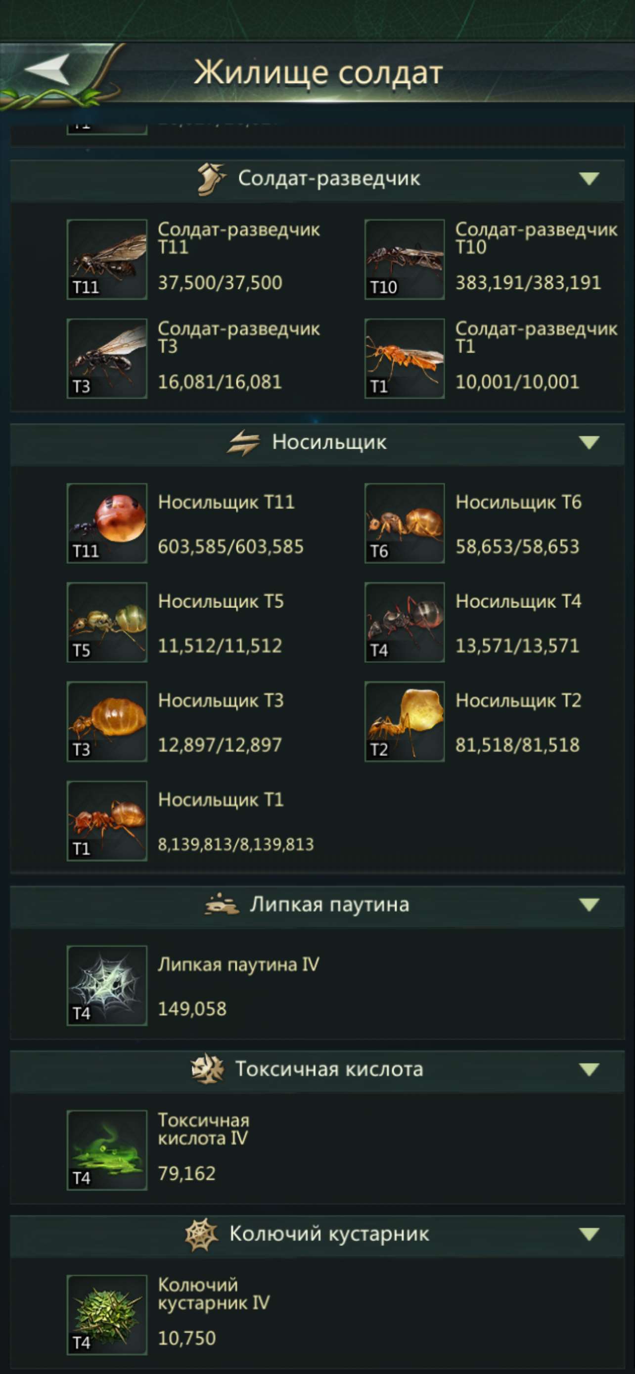 продажа аккаунта к игре Ant Legion