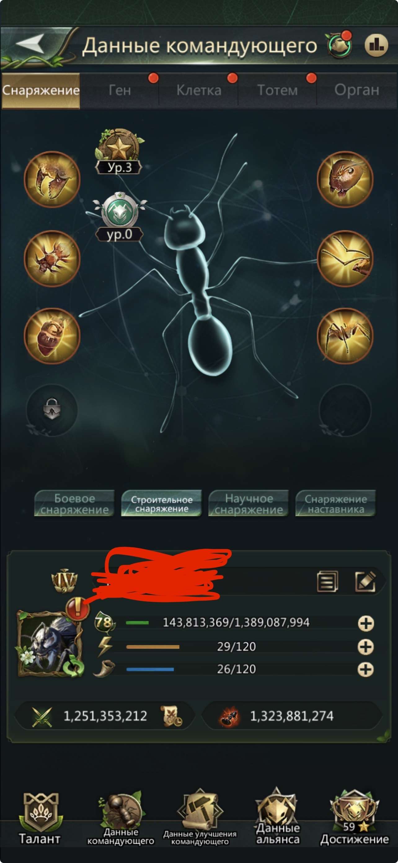 продажа аккаунта к игре Ant Legion