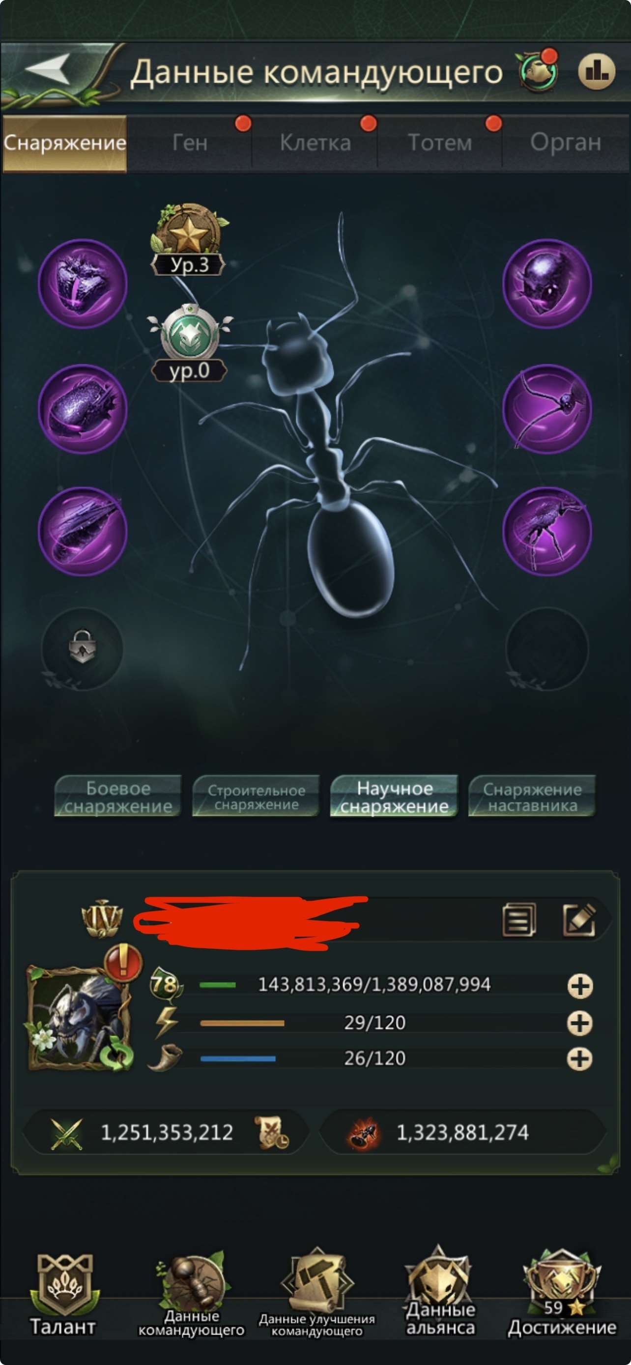 продажа аккаунта к игре Ant Legion