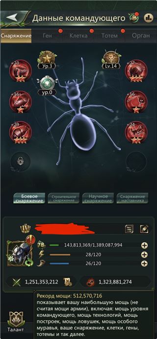 купить аккаунт Ant Legion