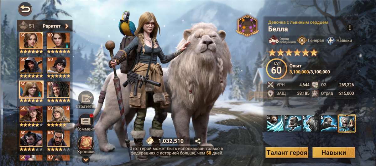 продажа аккаунта к игре Doomsday