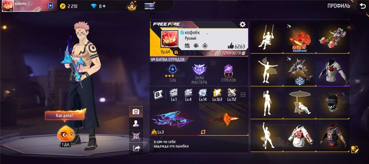продажа аккаунта к игре Free Fire