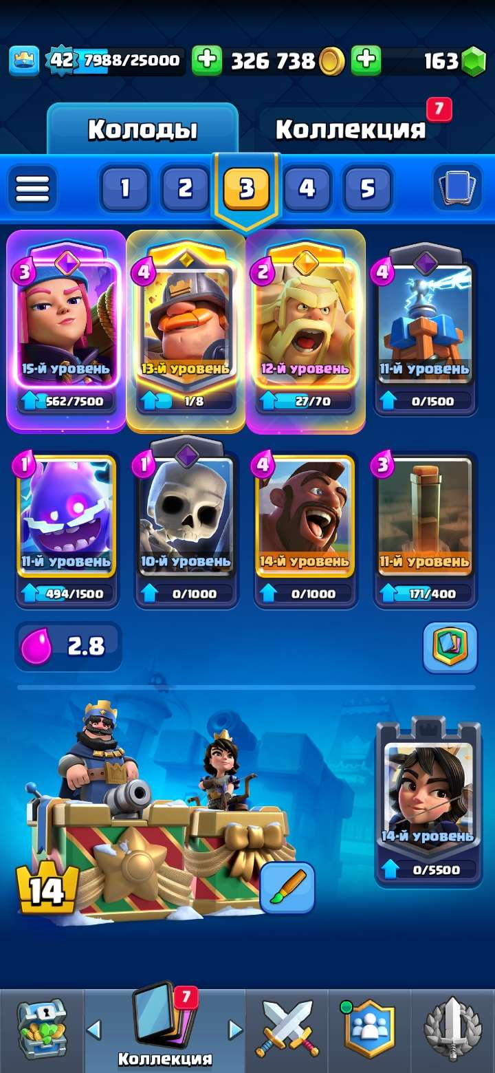 продажа аккаунта к игре Clash Royale
