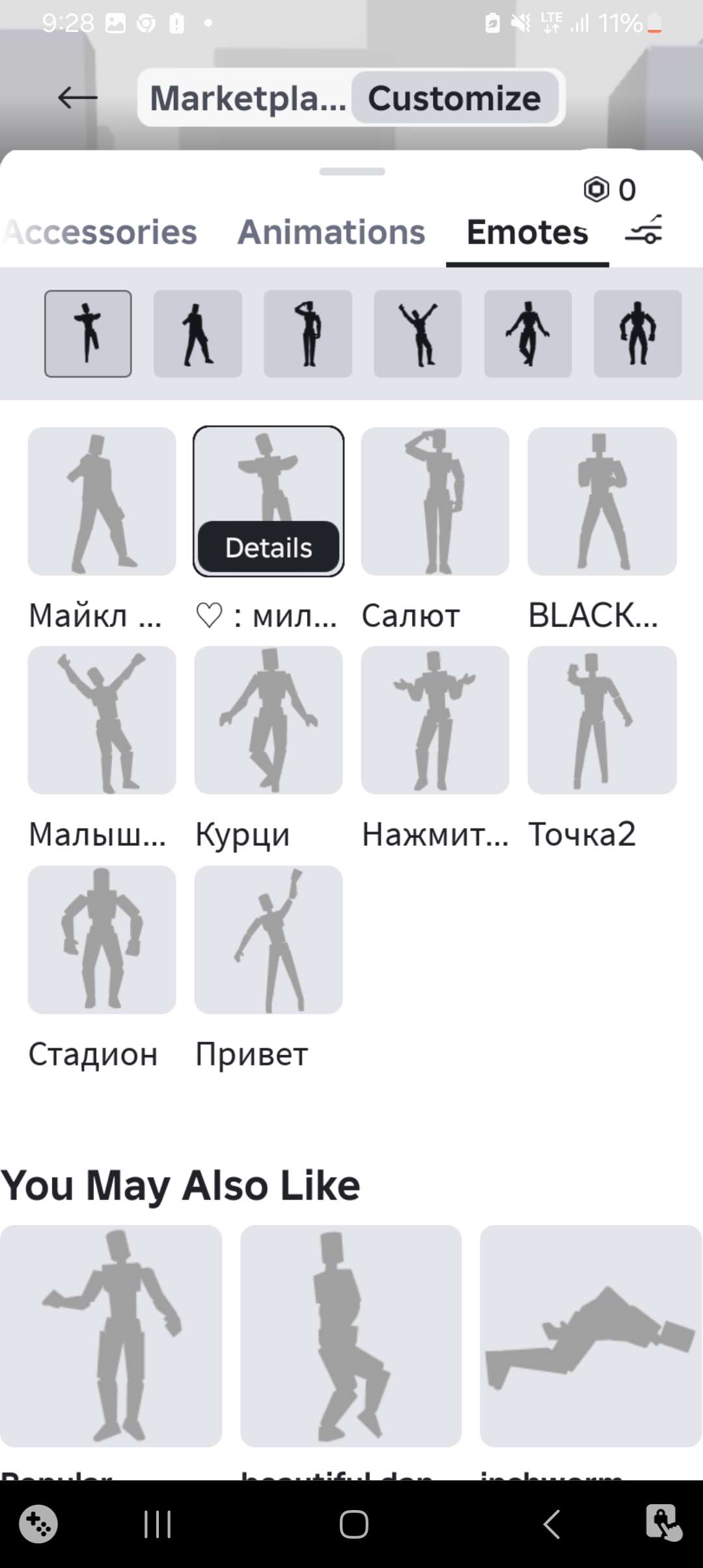 продажа аккаунта к игре Roblox