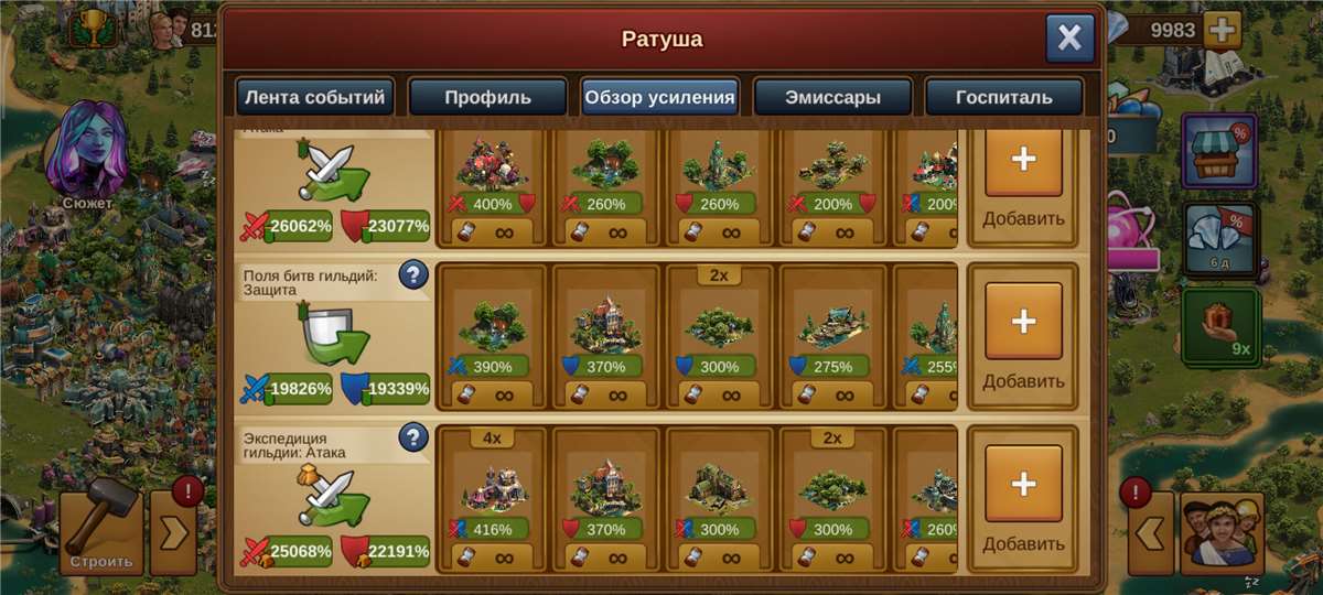 продажа аккаунта к игре Forge of Empires
