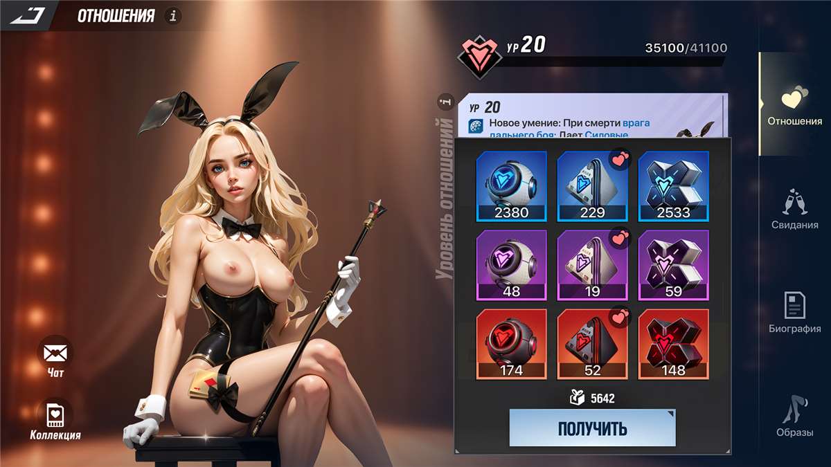 продажа аккаунта к игре Lust Goddess