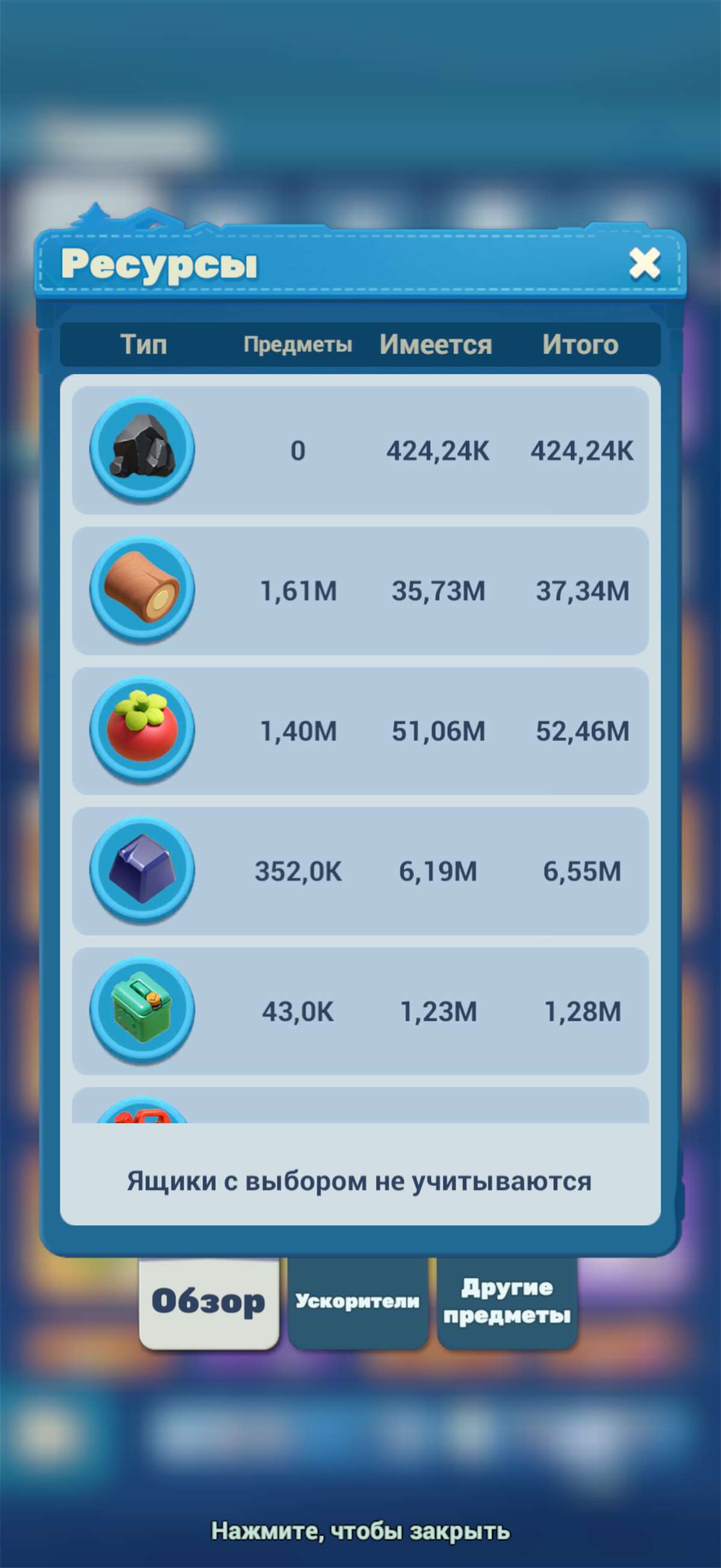 продажа аккаунта к игре Tiles Survive!