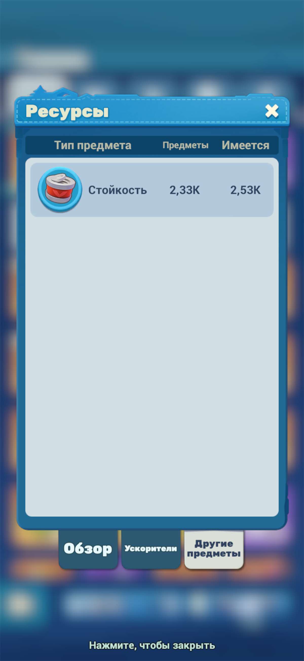 продажа аккаунта к игре Tiles Survive!