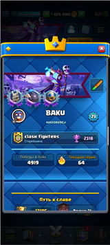купить аккаунт Clash Royale