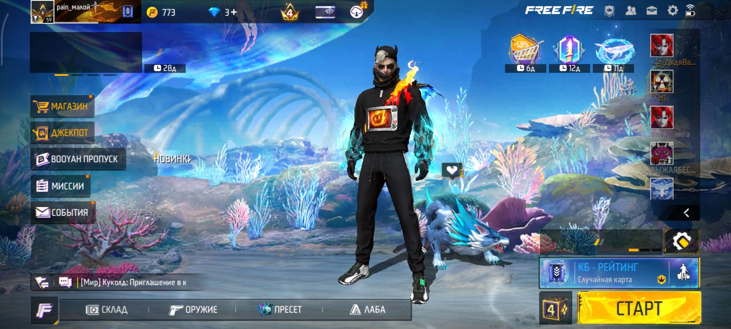 продажа аккаунта к игре Free Fire