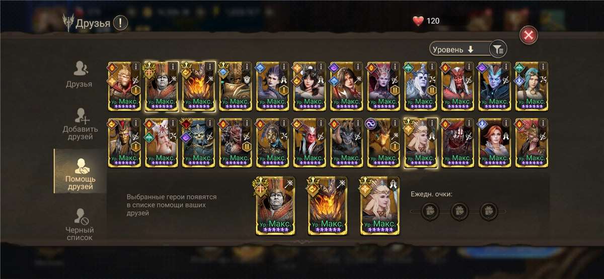 продажа аккаунта к игре Watcher Of Realms