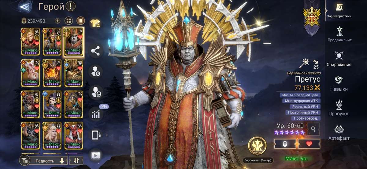 продажа аккаунта к игре Watcher Of Realms