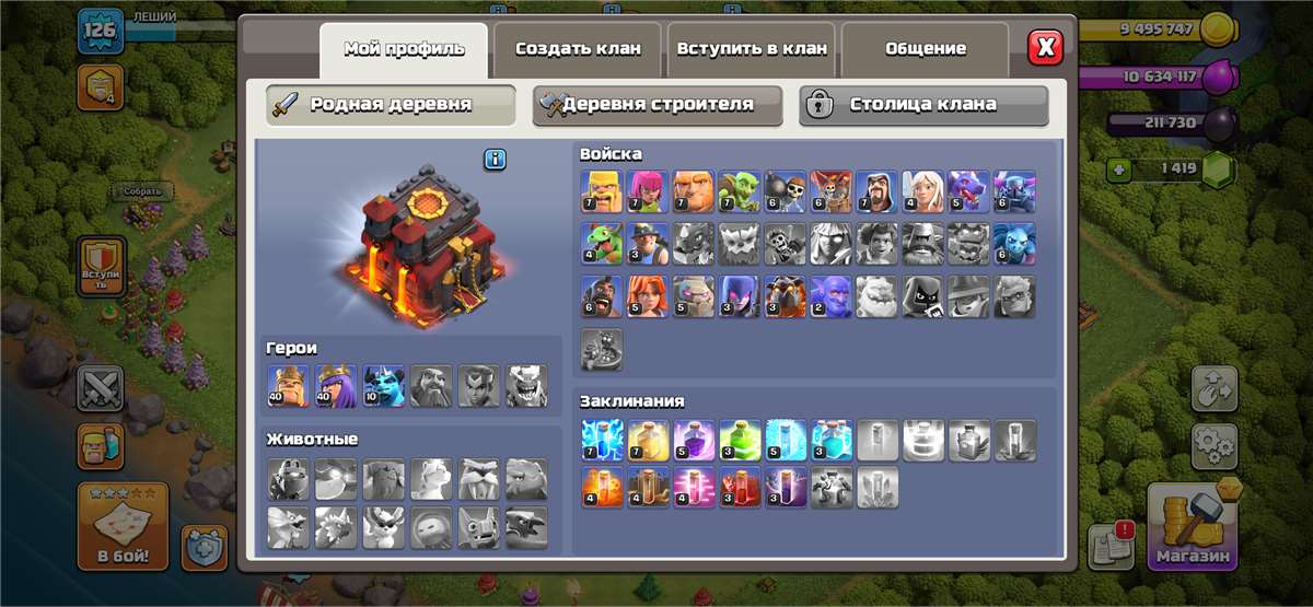 продажа аккаунта к игре Clash of Clans