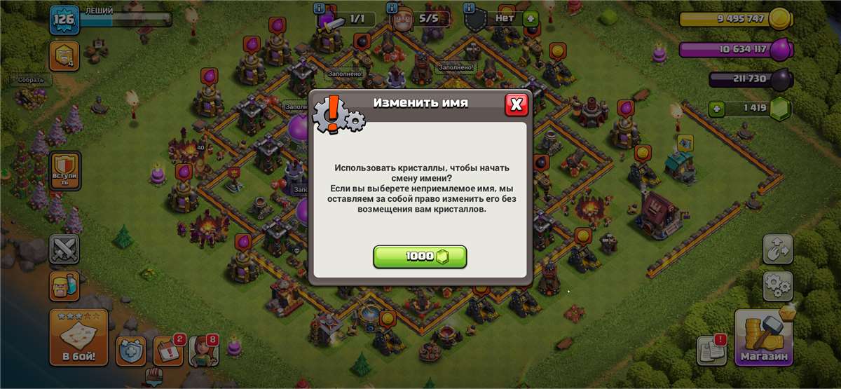продажа аккаунта к игре Clash of Clans