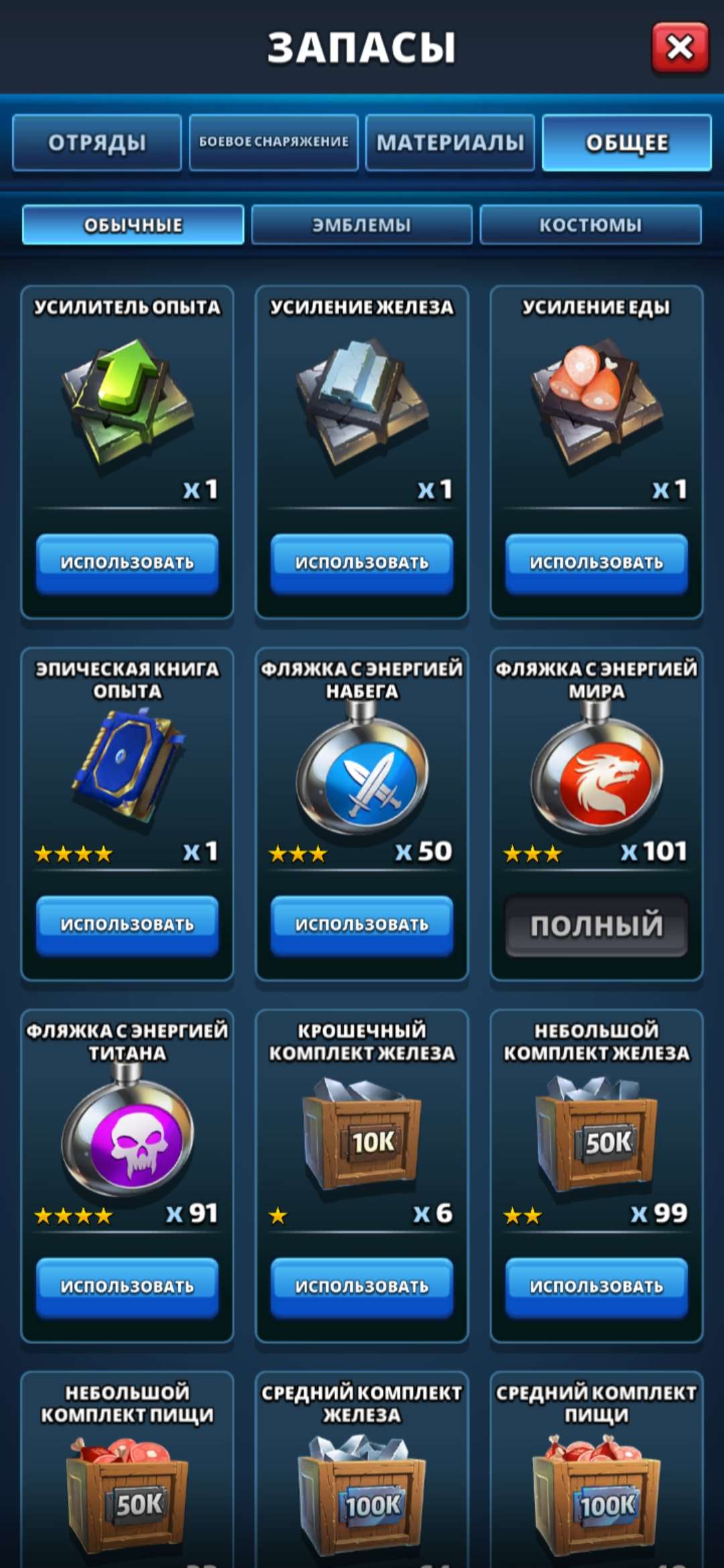 продажа аккаунта к игре Empires & Puzzles