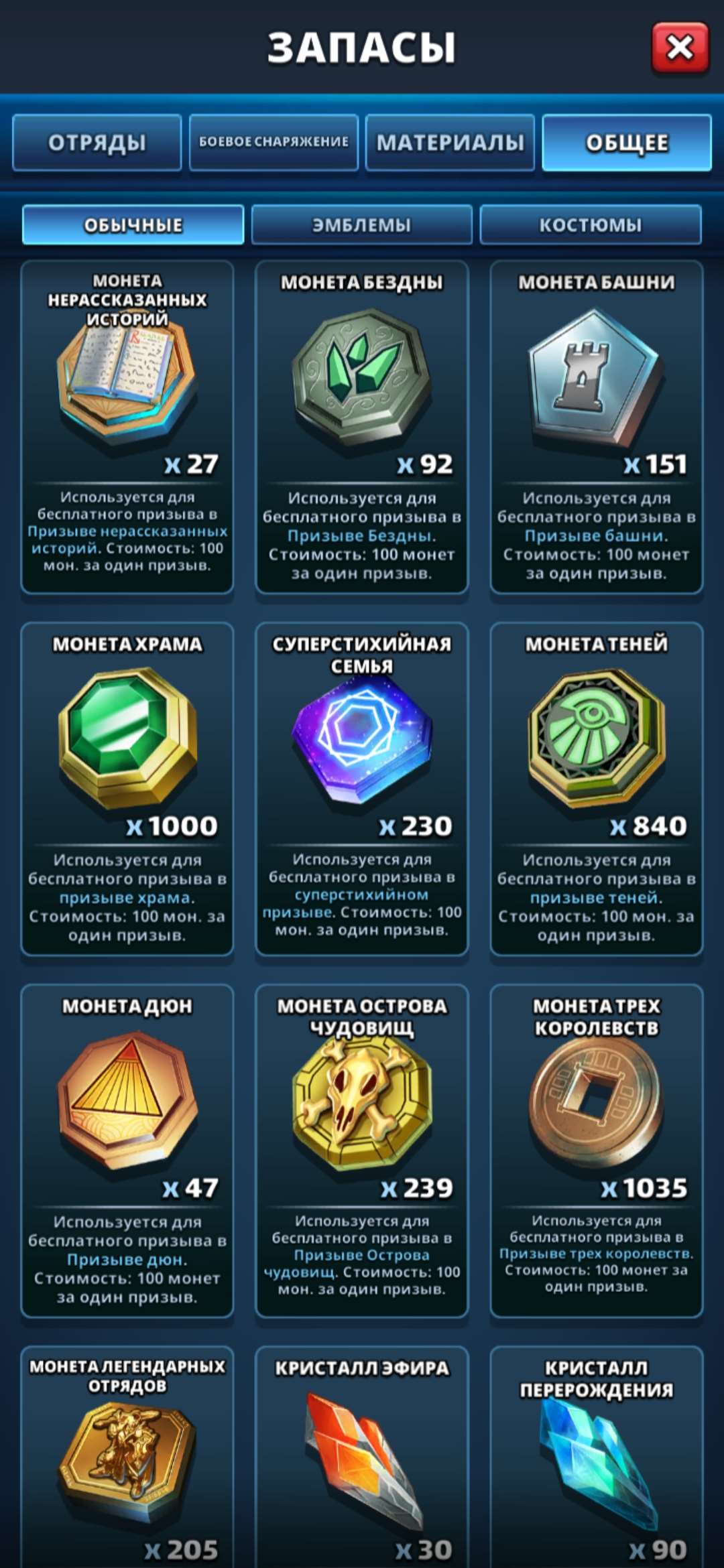 продажа аккаунта к игре Empires & Puzzles