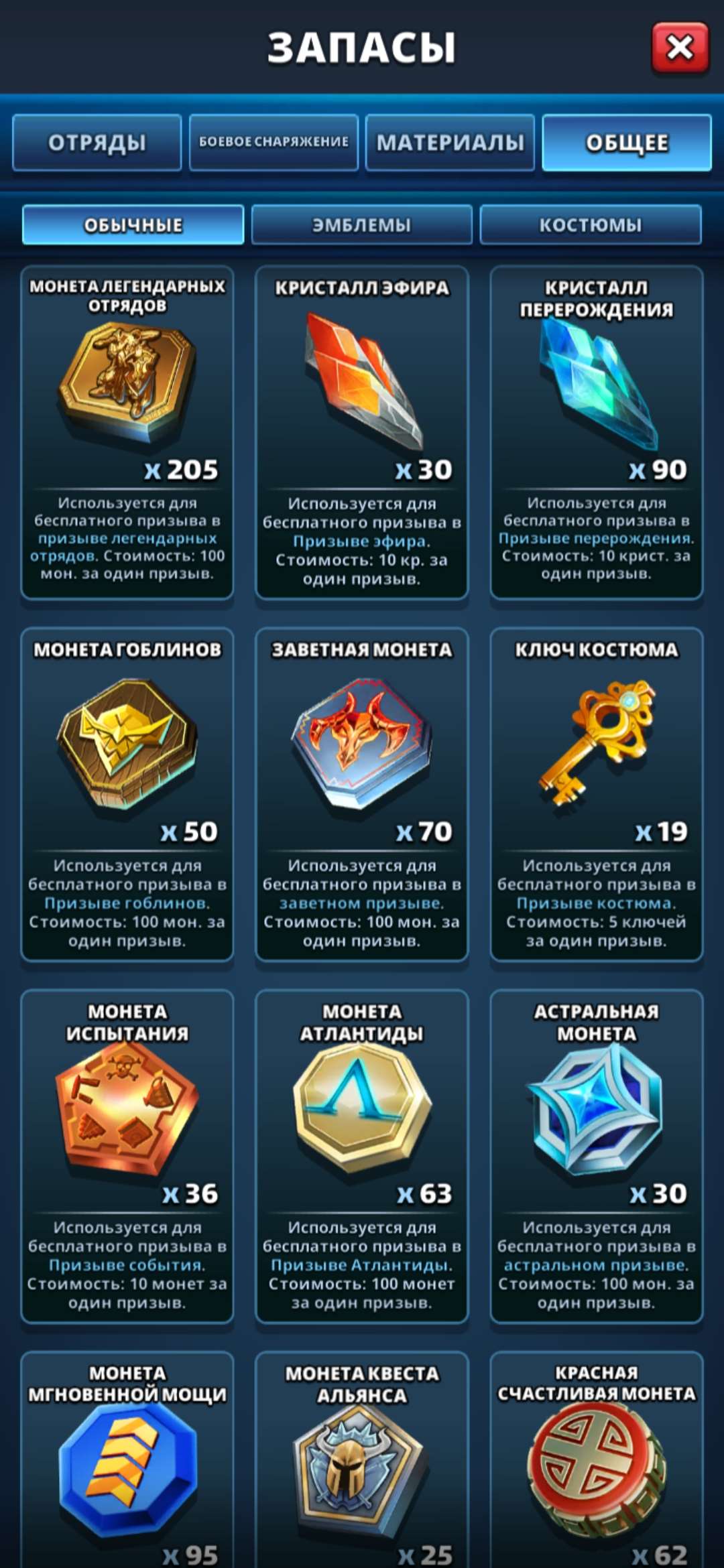 продажа аккаунта к игре Empires & Puzzles