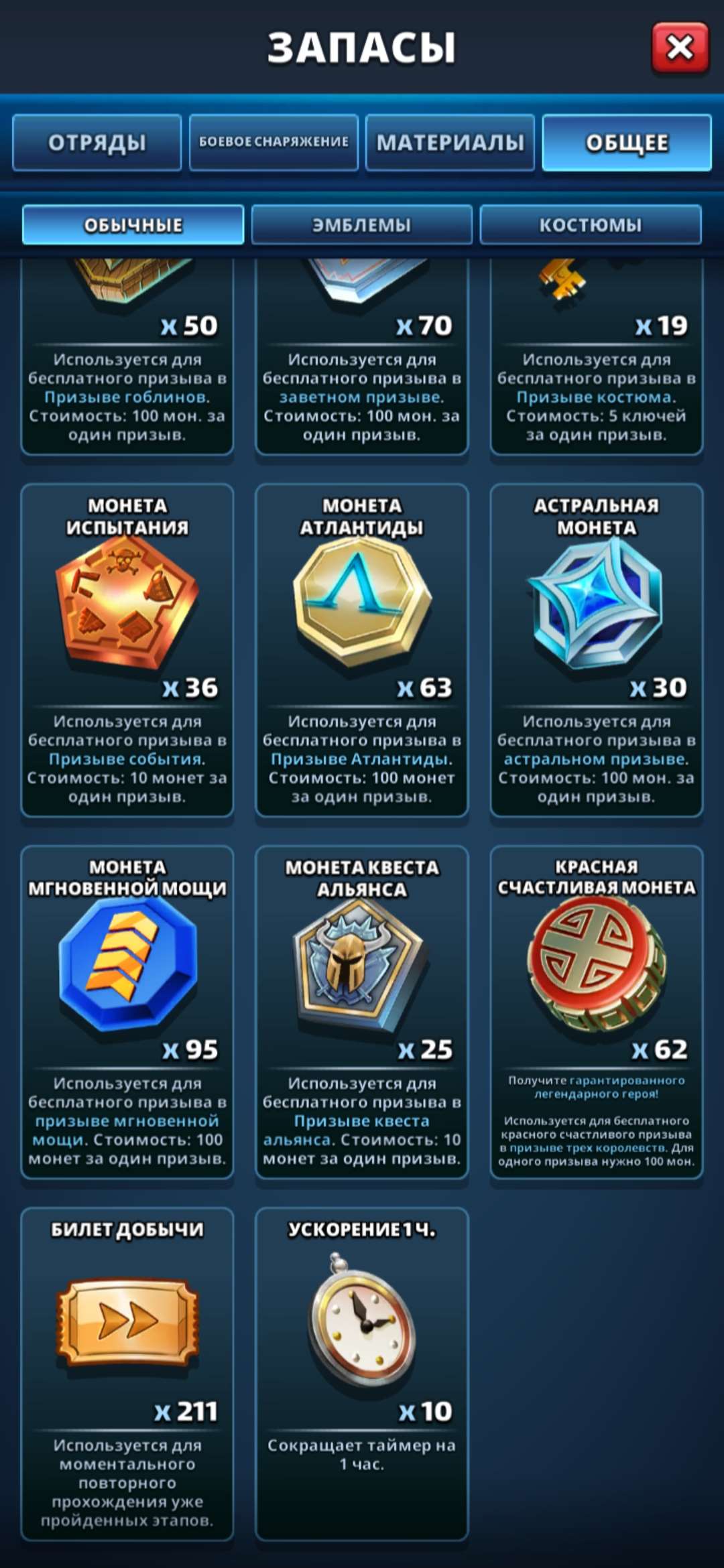 продажа аккаунта к игре Empires & Puzzles