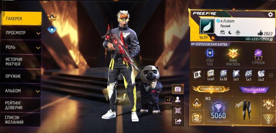 продажа аккаунта к игре Free Fire